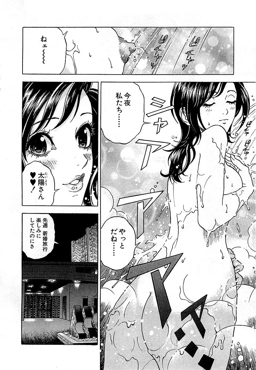 幼な妻マープルの事件簿 大合本 4ページ