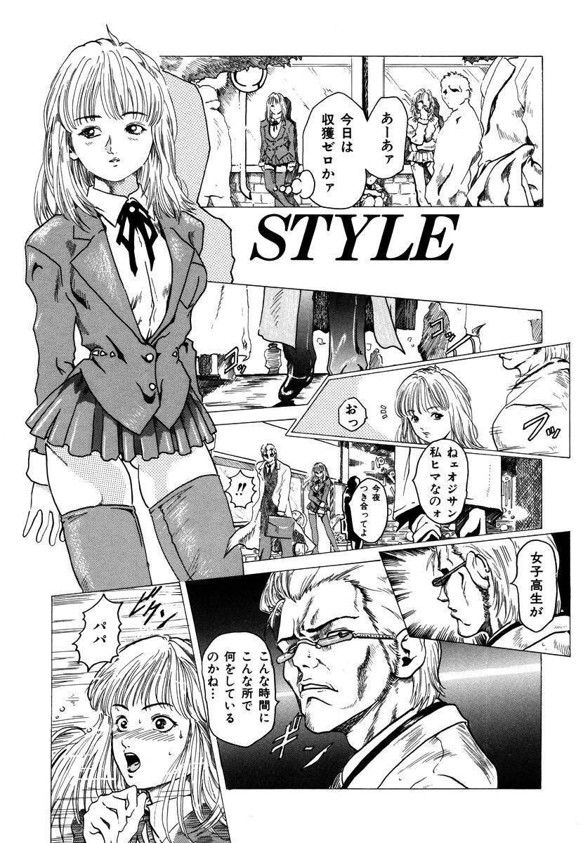 STYLE 3ページ