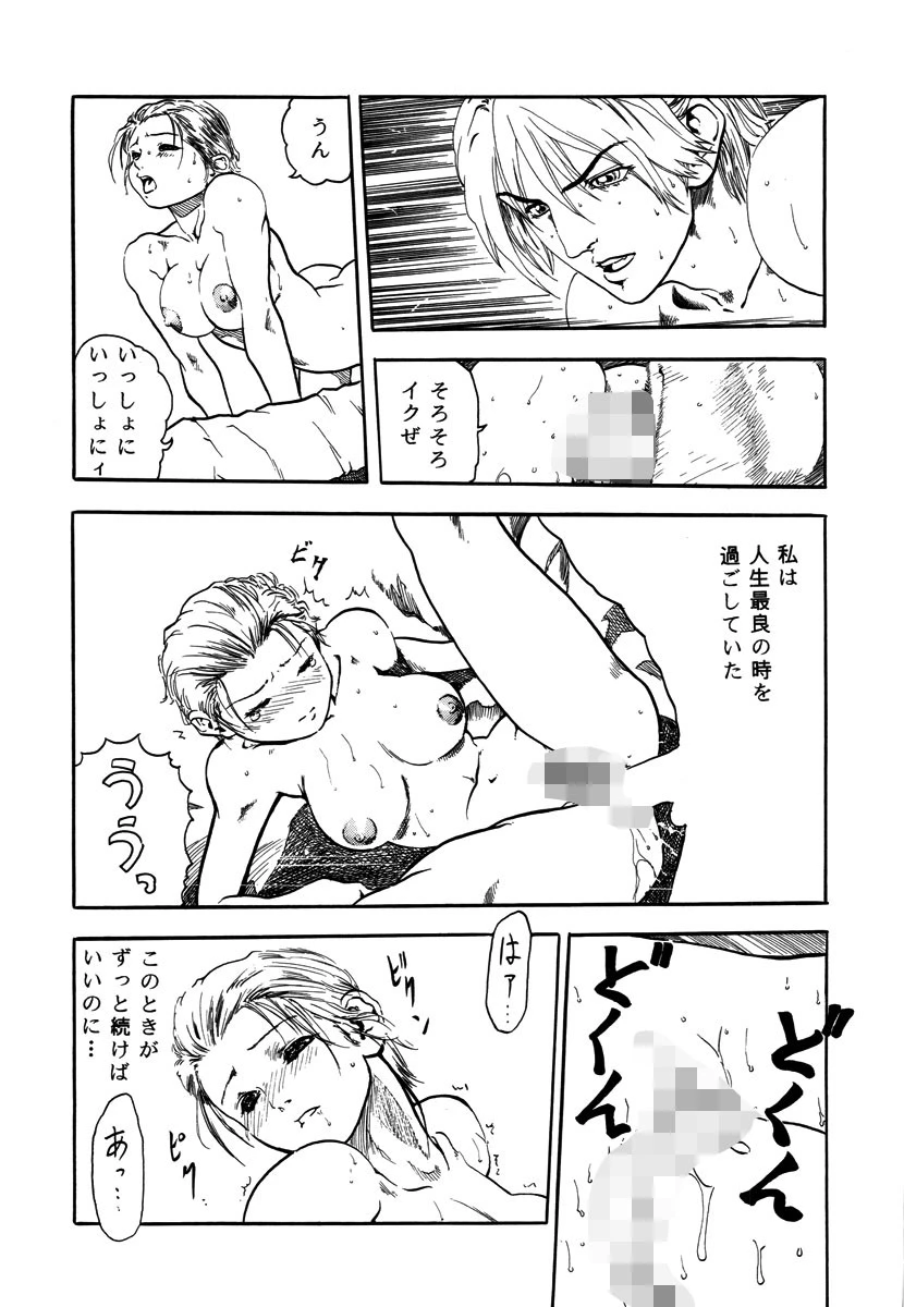 ロッキー 3ページ