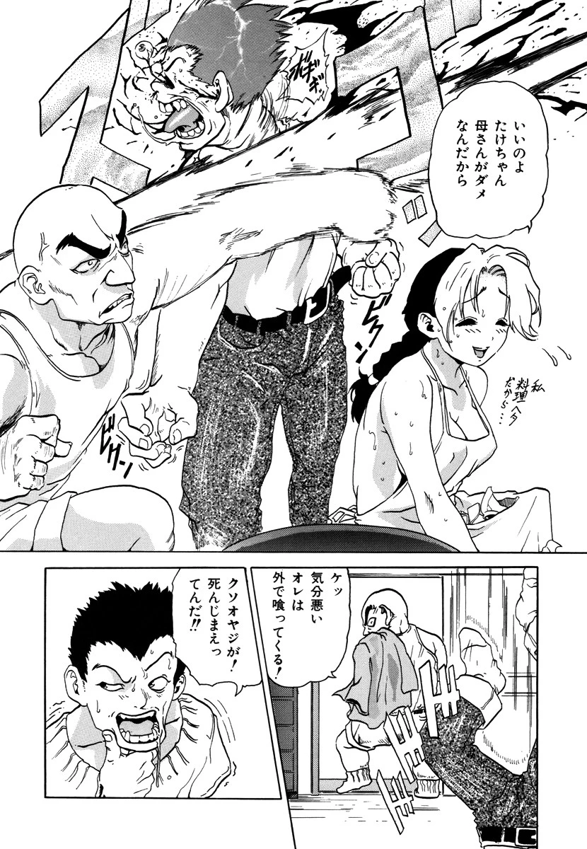 おふくろの味 4ページ