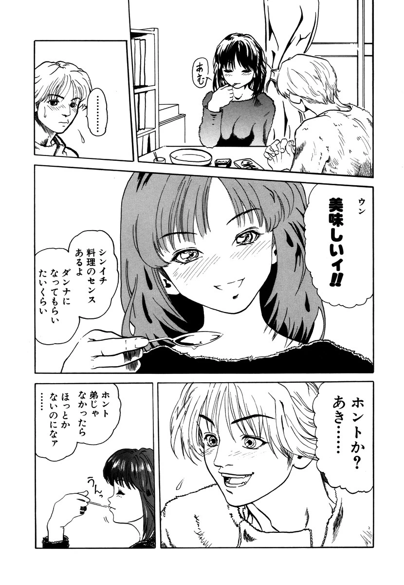 お姫様のレシピ 3ページ