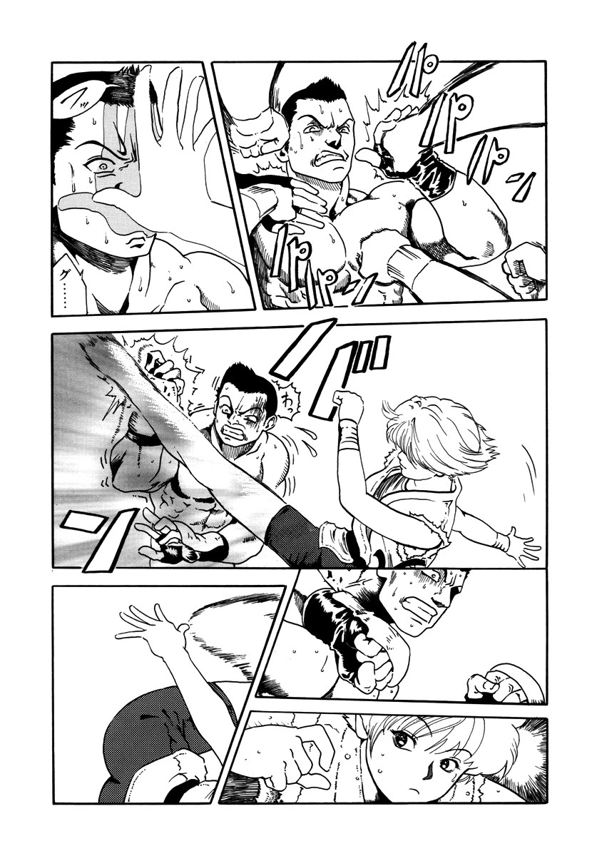 Fightな情事！！ 3ページ