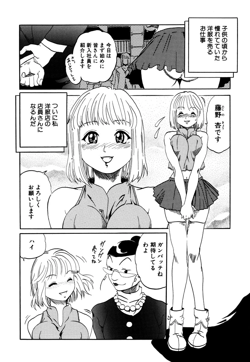 パッション通信 3ページ