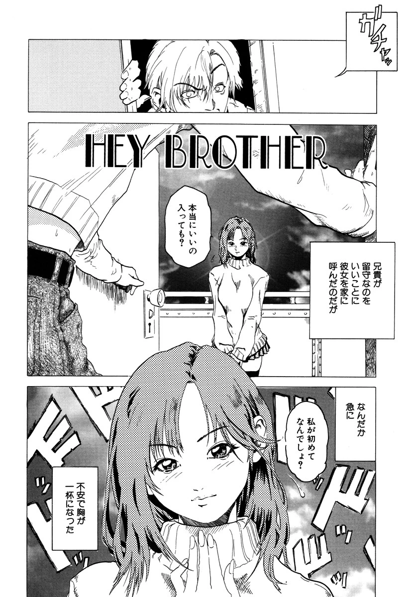 HEY BROTHER 4ページ
