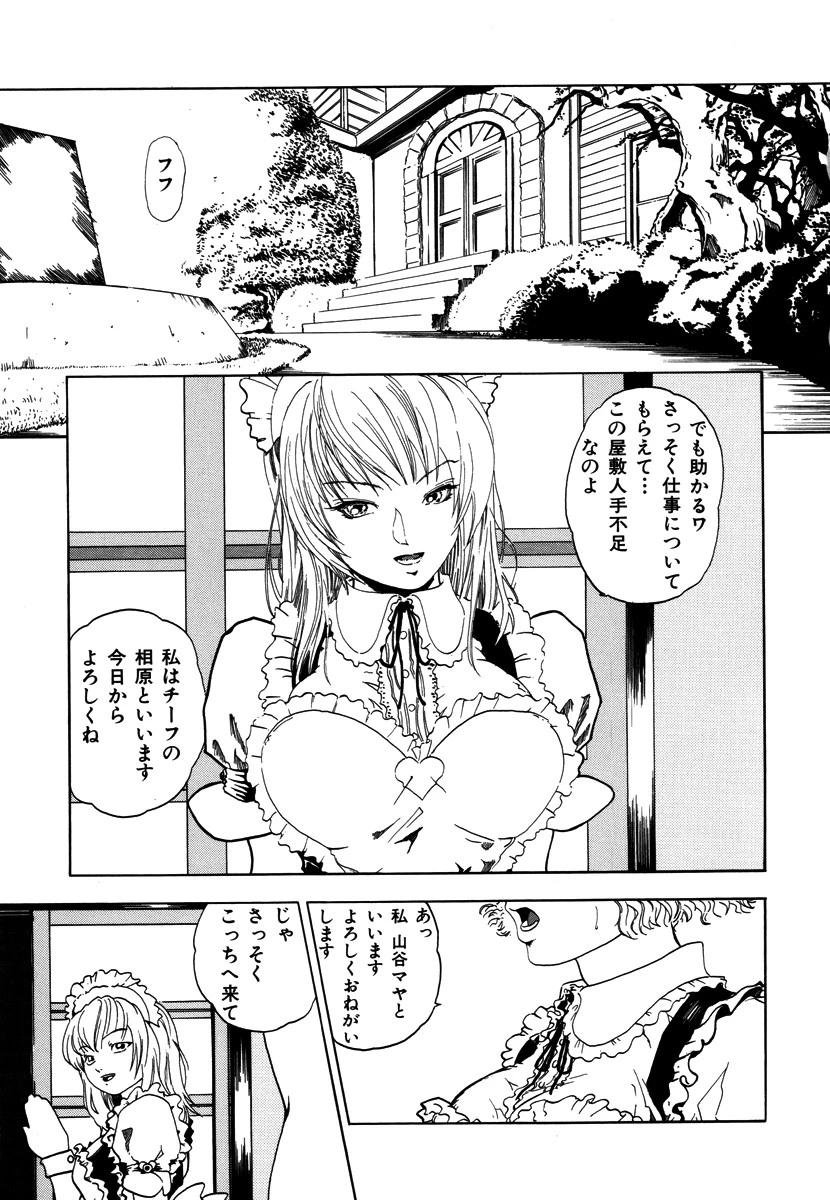 就職活動 3ページ