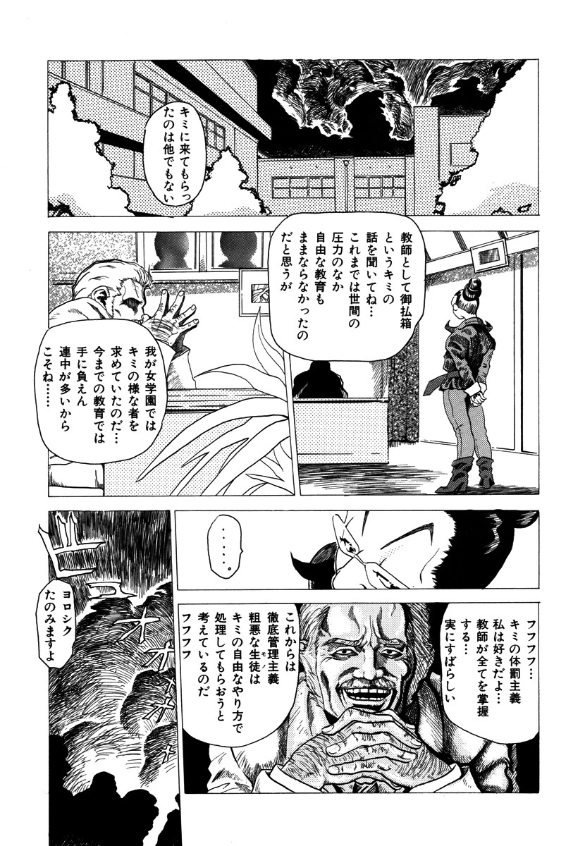 最終教師 3ページ