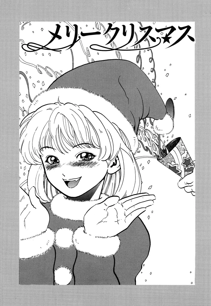 メリークリスマス 3ページ