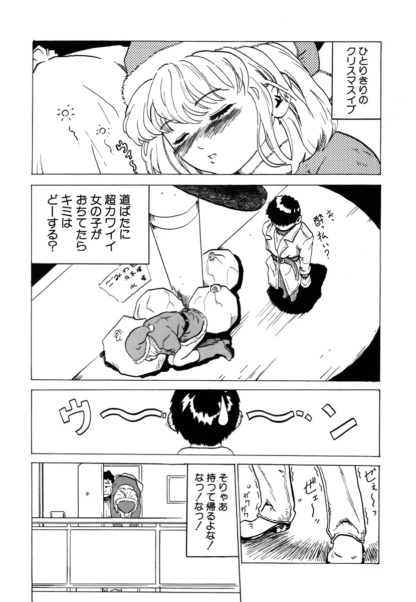 メリークリスマス 4ページ