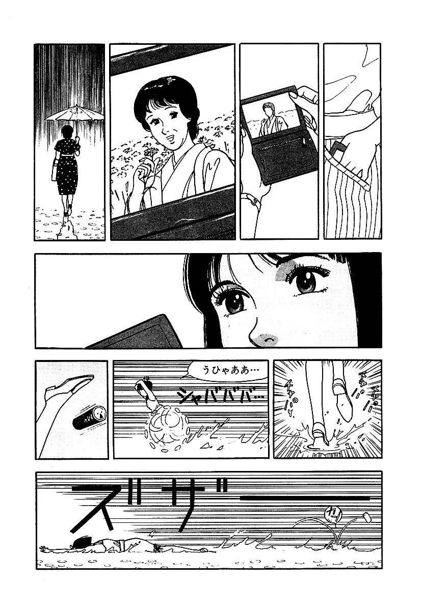 彼女の陰謀3 分冊版 浪漫屋の女房 5ページ