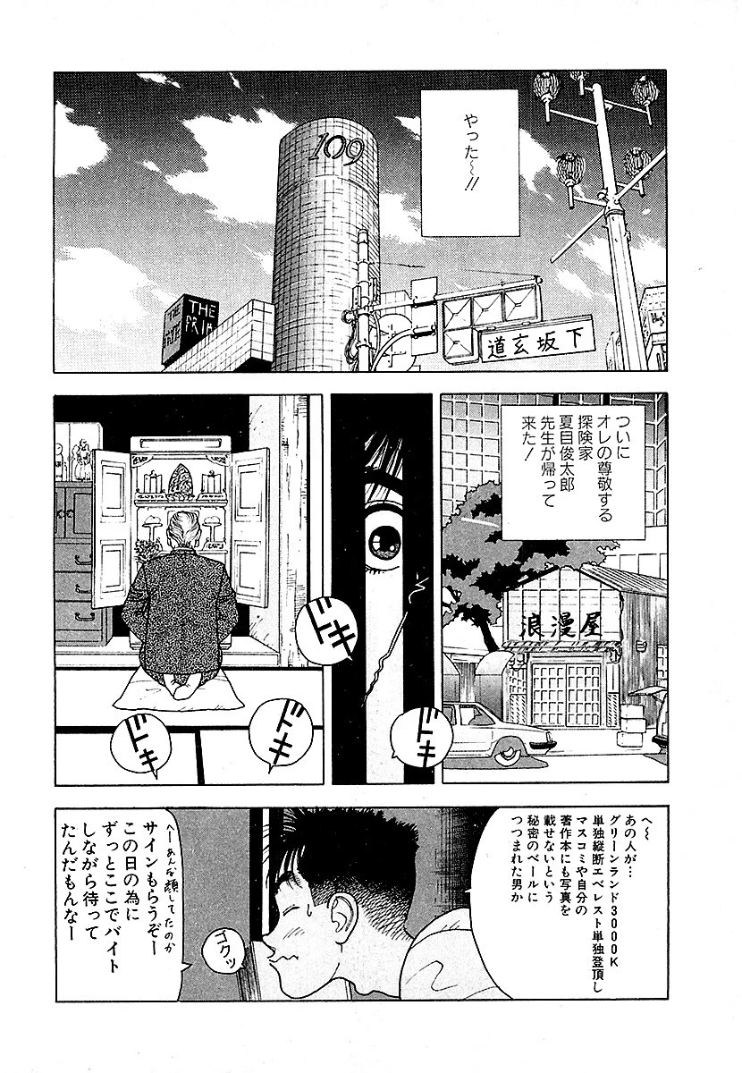 彼女の陰謀4 分冊版 変な父 2ページ