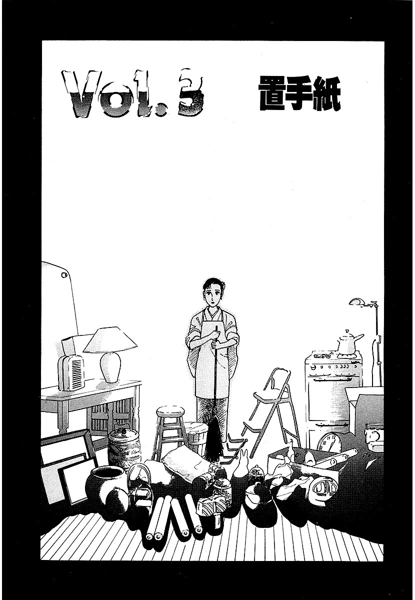 彼女の陰謀5（単話） エロ漫画 無料