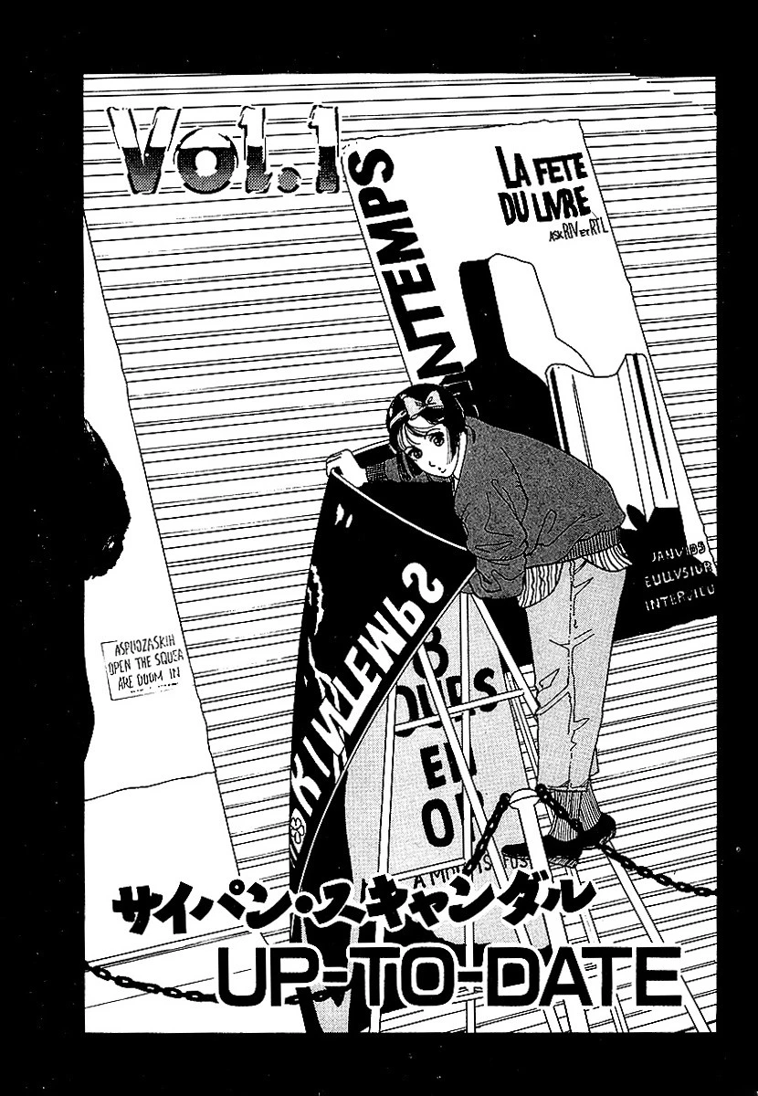 彼女の陰謀6 分冊版 サイパン・スキャンダル 遊人