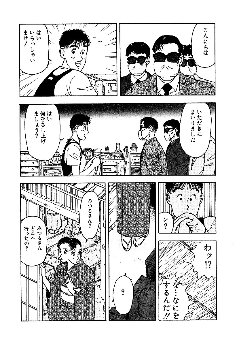 彼女の陰謀6 分冊版 サイパン・スキャンダル 3ページ