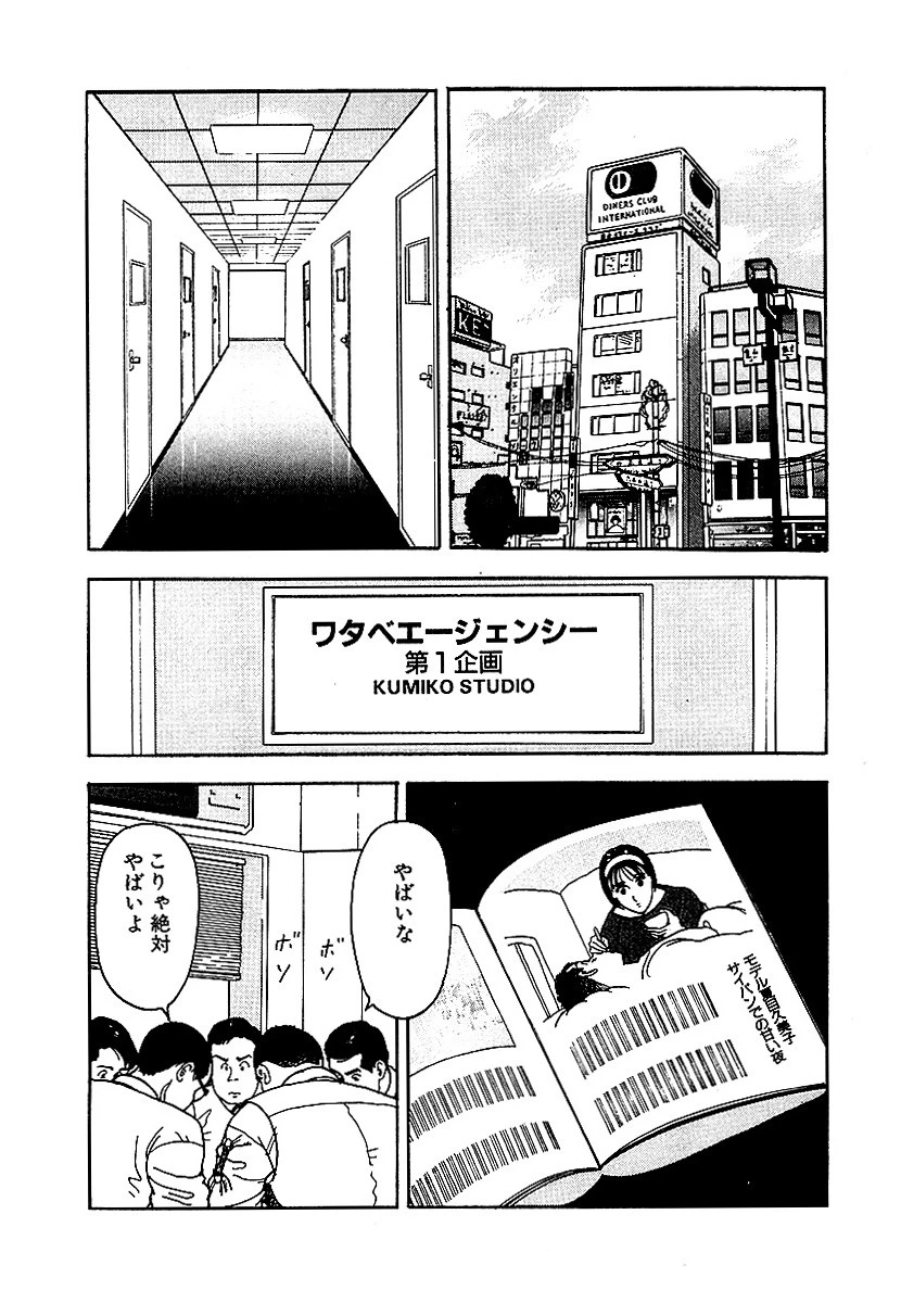 彼女の陰謀6 分冊版 サイパン・スキャンダル 4ページ