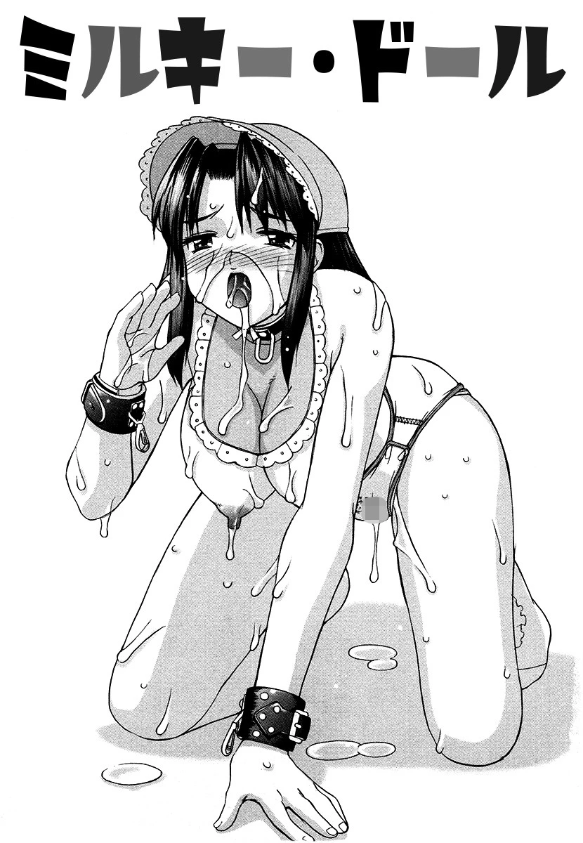 こすまにっ！「ミルキー・ドール」 水ようかん