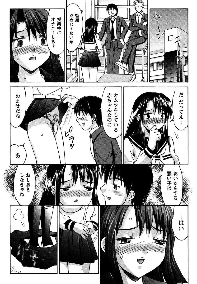 こすまにっ！「ミルキー・ドール」 4ページ