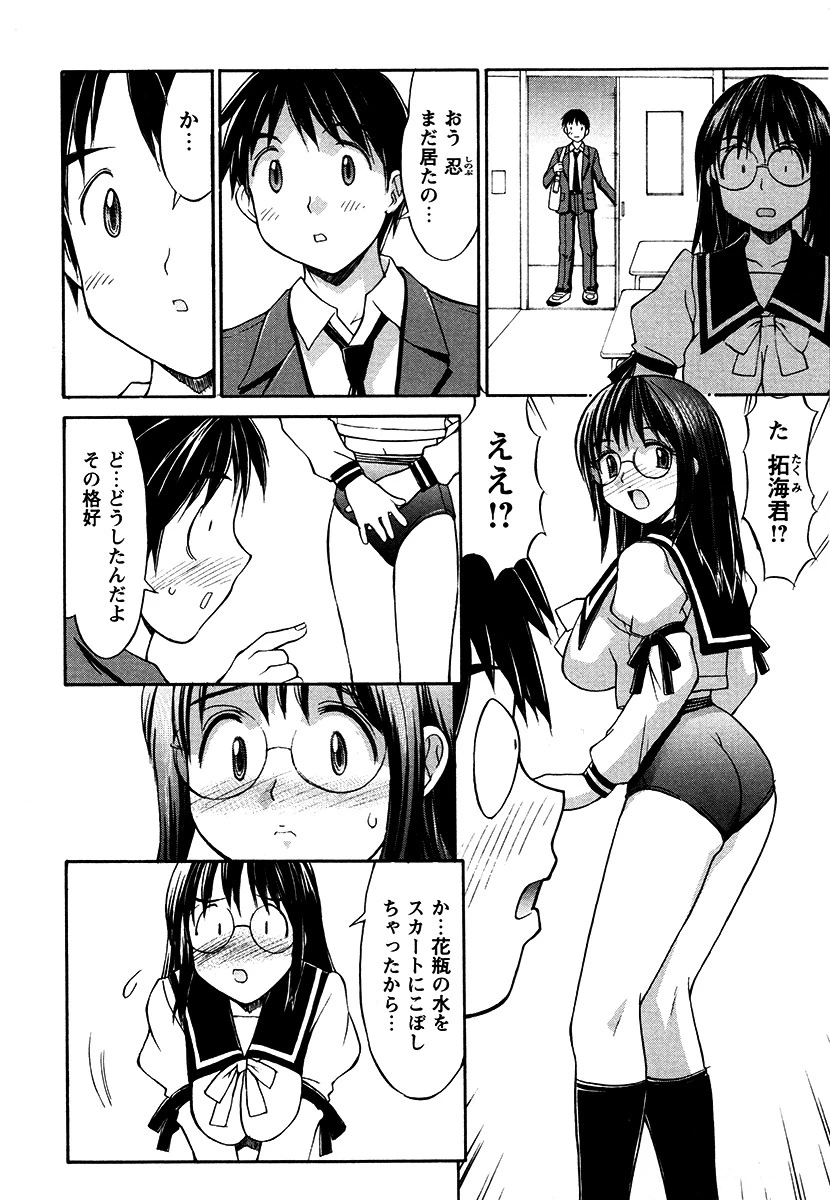 こすまにっ！「ぶるま1/2」 4ページ