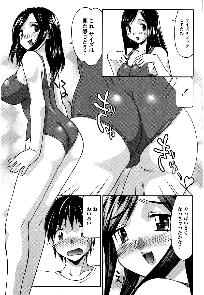 My Littele Sister〜茜〜(単話) 3ページ