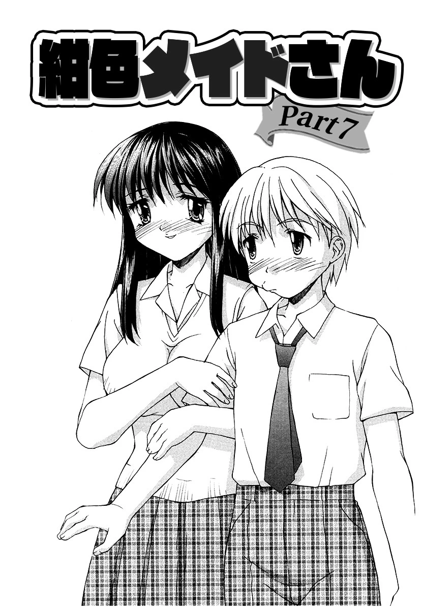 紺色メイドさんPart7（単話） エロ漫画 無料