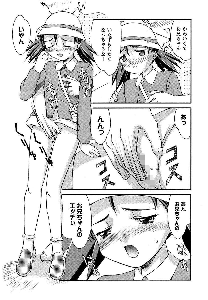 紺色メイドさんPart7（単話） 3ページ