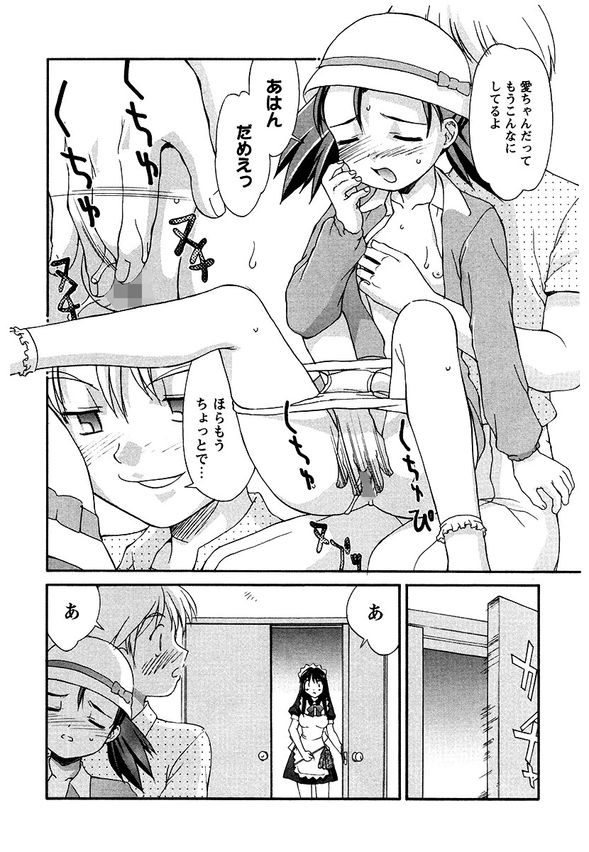 紺色メイドさんPart7（単話） 4ページ