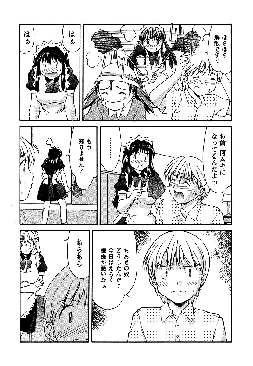 紺色メイドさんPart7（単話） 6ページ