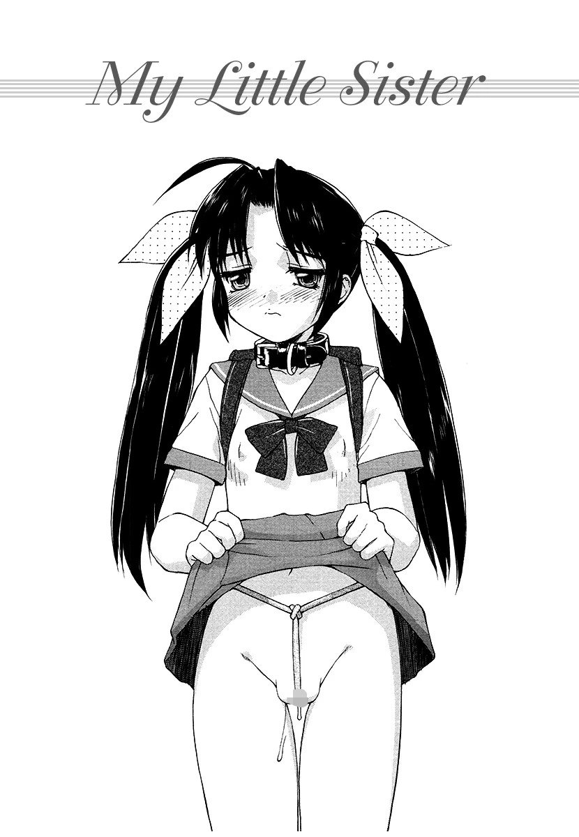 My Little Sister（単話） エロ漫画 無料