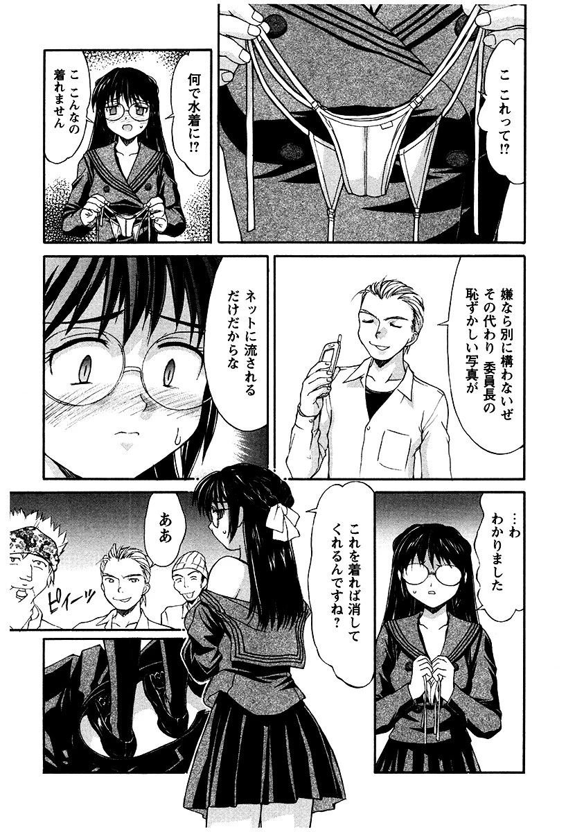 メール・フレンド（単話） 7ページ