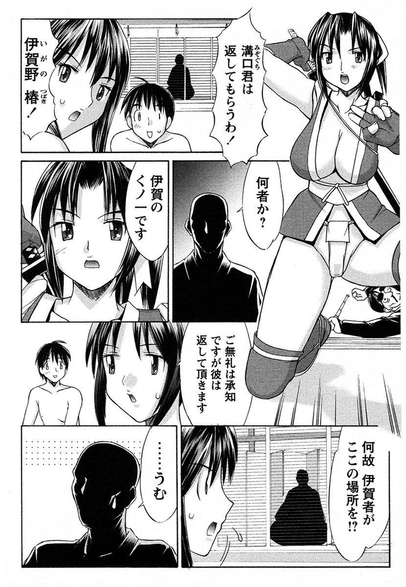 くのいち椿・珍法帖 九の巻(単話) 2ページ
