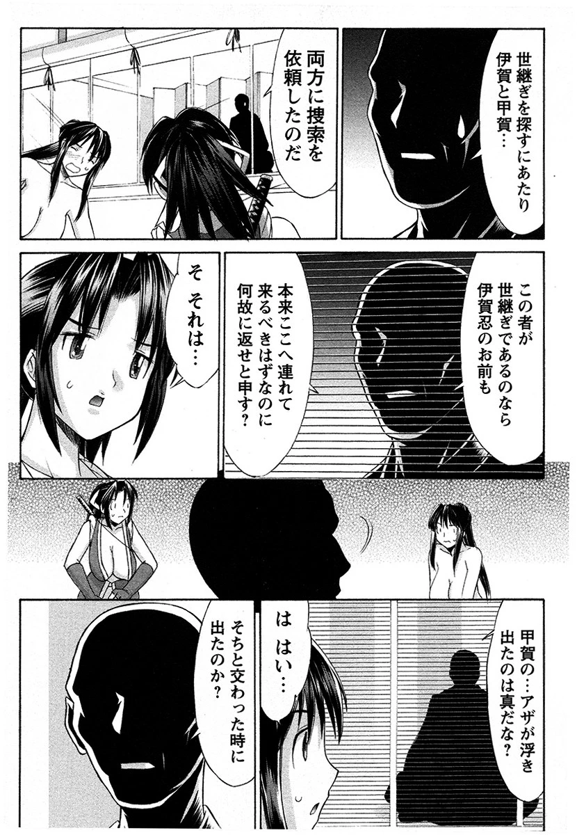 くのいち椿・珍法帖 九の巻(単話) 3ページ