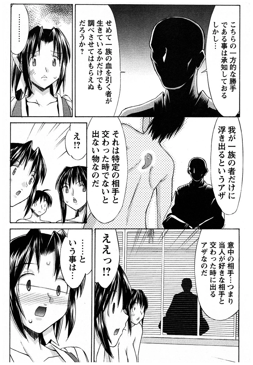 くのいち椿・珍法帖 九の巻(単話) 5ページ