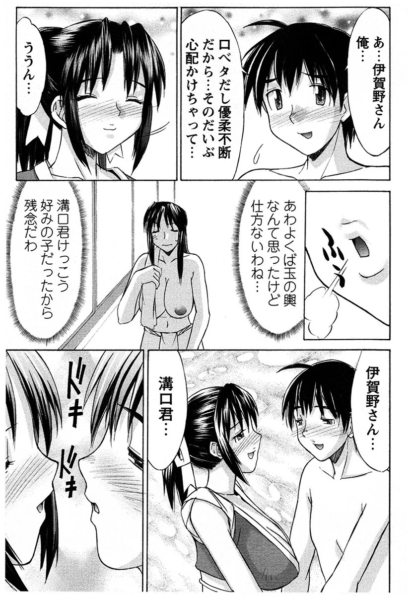 くのいち椿・珍法帖 九の巻(単話) 7ページ