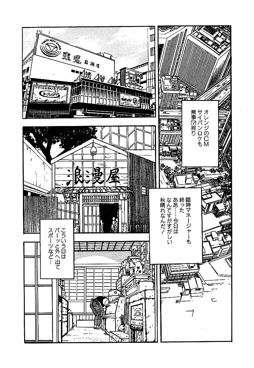 彼女の陰謀 大合本 4ページ