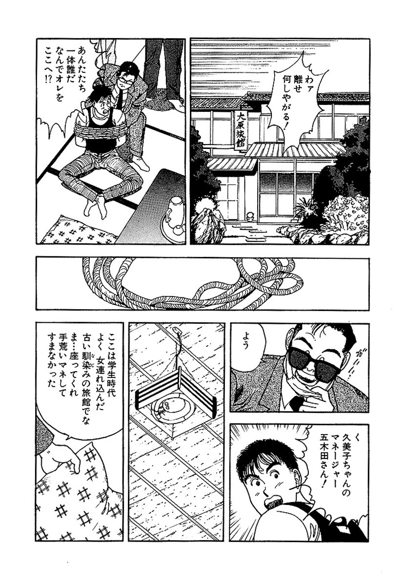 彼女の陰謀 大合本 9ページ