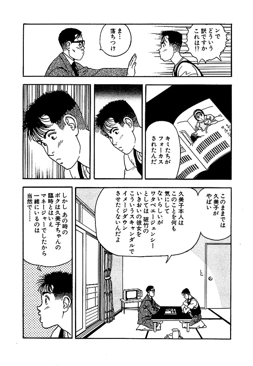 彼女の陰謀 大合本 10ページ