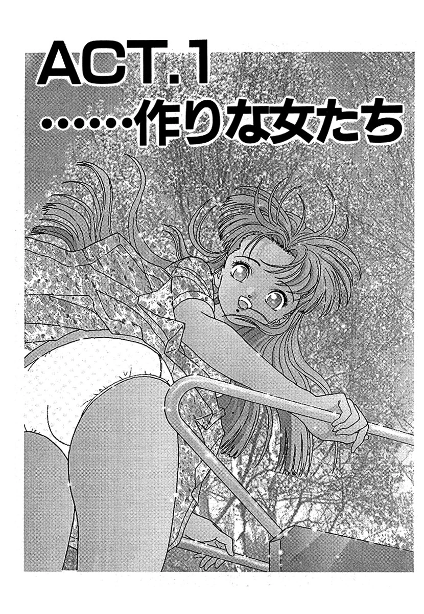 リフレイム 大合本 2 3ページ