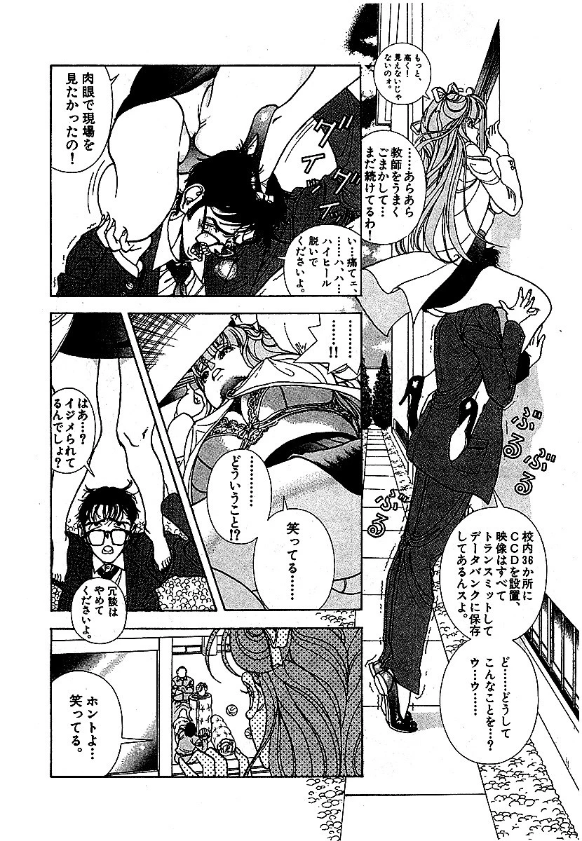 個人授業×美少女ショート 完全版 10ページ