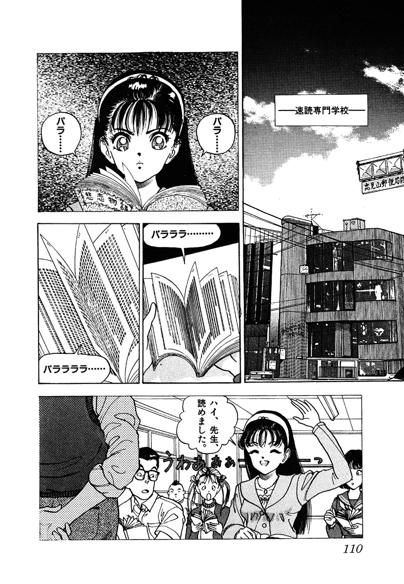 ギャルズラッシュ 女の子は止められない 分冊版 5 4ページ