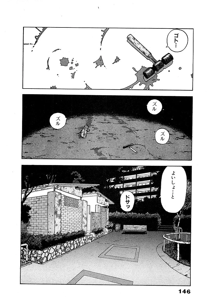 校内写生 大合本 4ページ