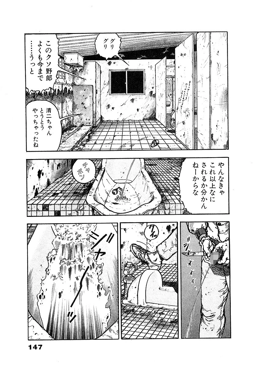 校内写生 大合本 5ページ