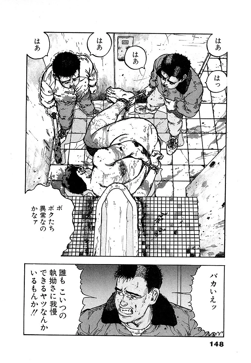 校内写生 大合本 6ページ