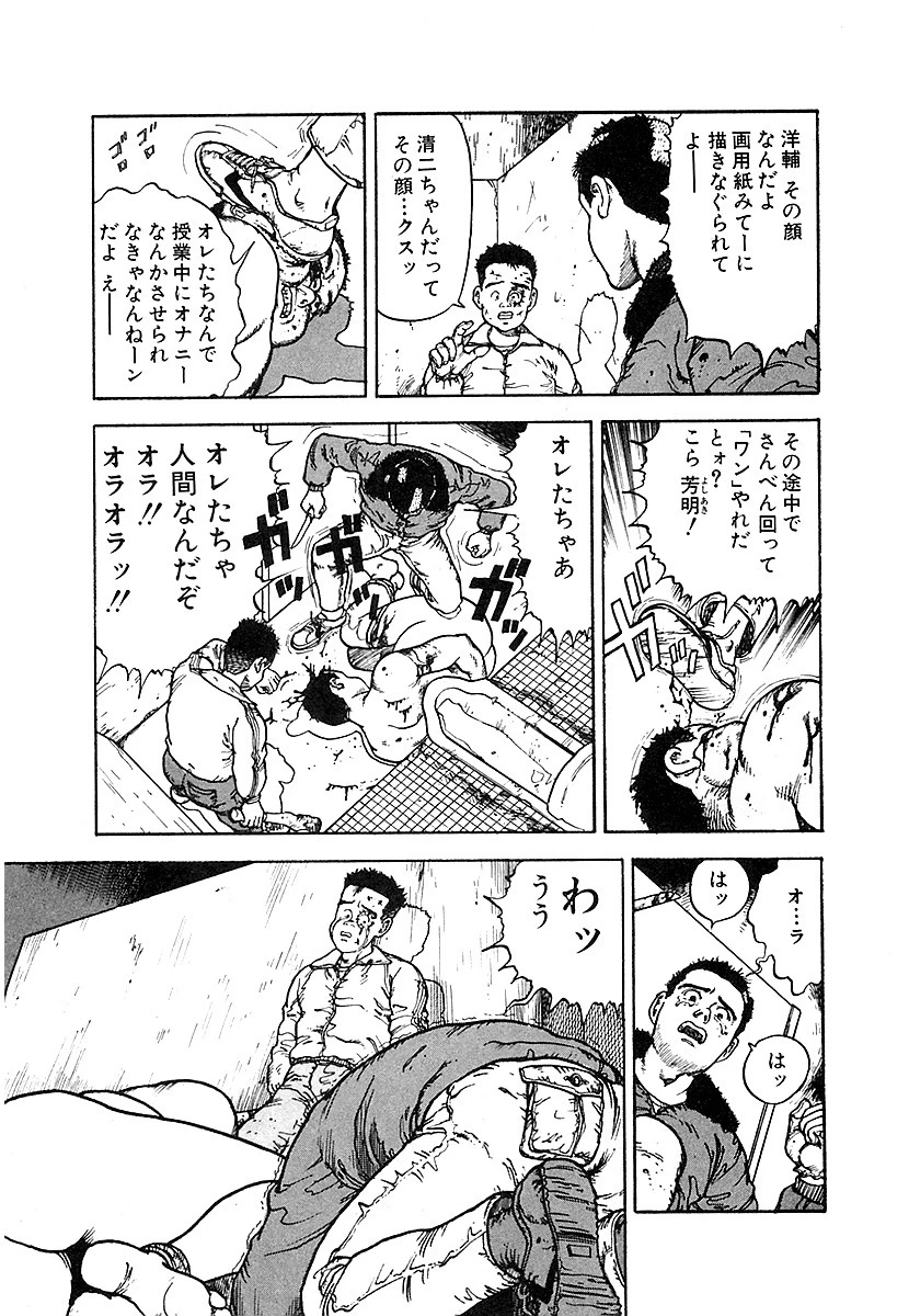 校内写生 大合本 7ページ