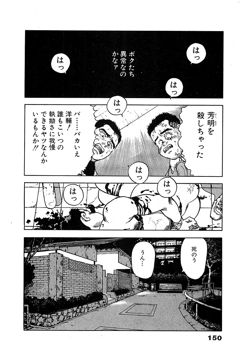 校内写生 大合本 8ページ