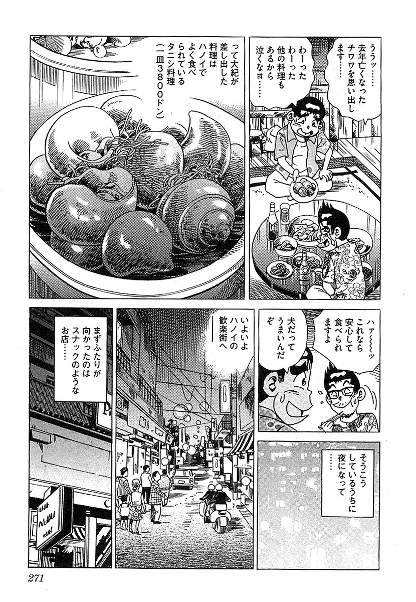 山崎大紀の本当にあったHな話 美女堪能！おとこの観光案内 分冊版 5 7ページ