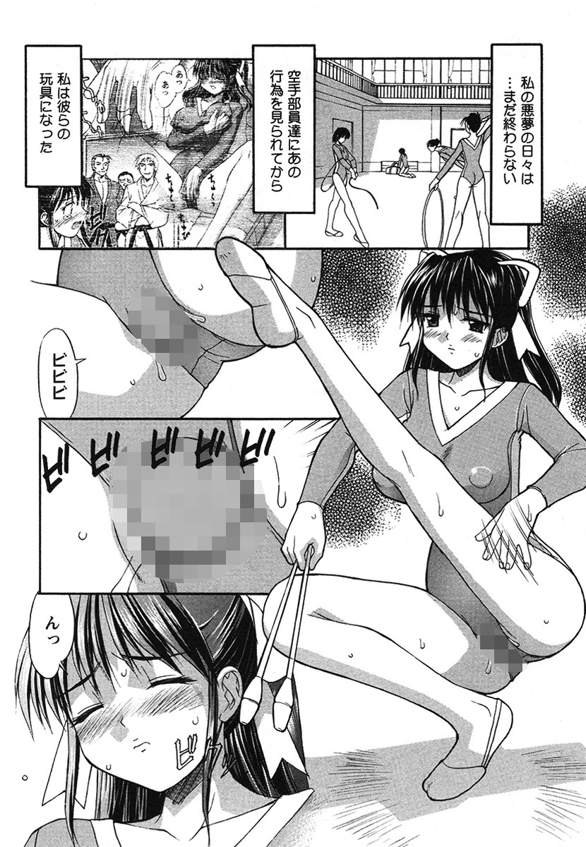 白濁レオタード（単話） 2ページ