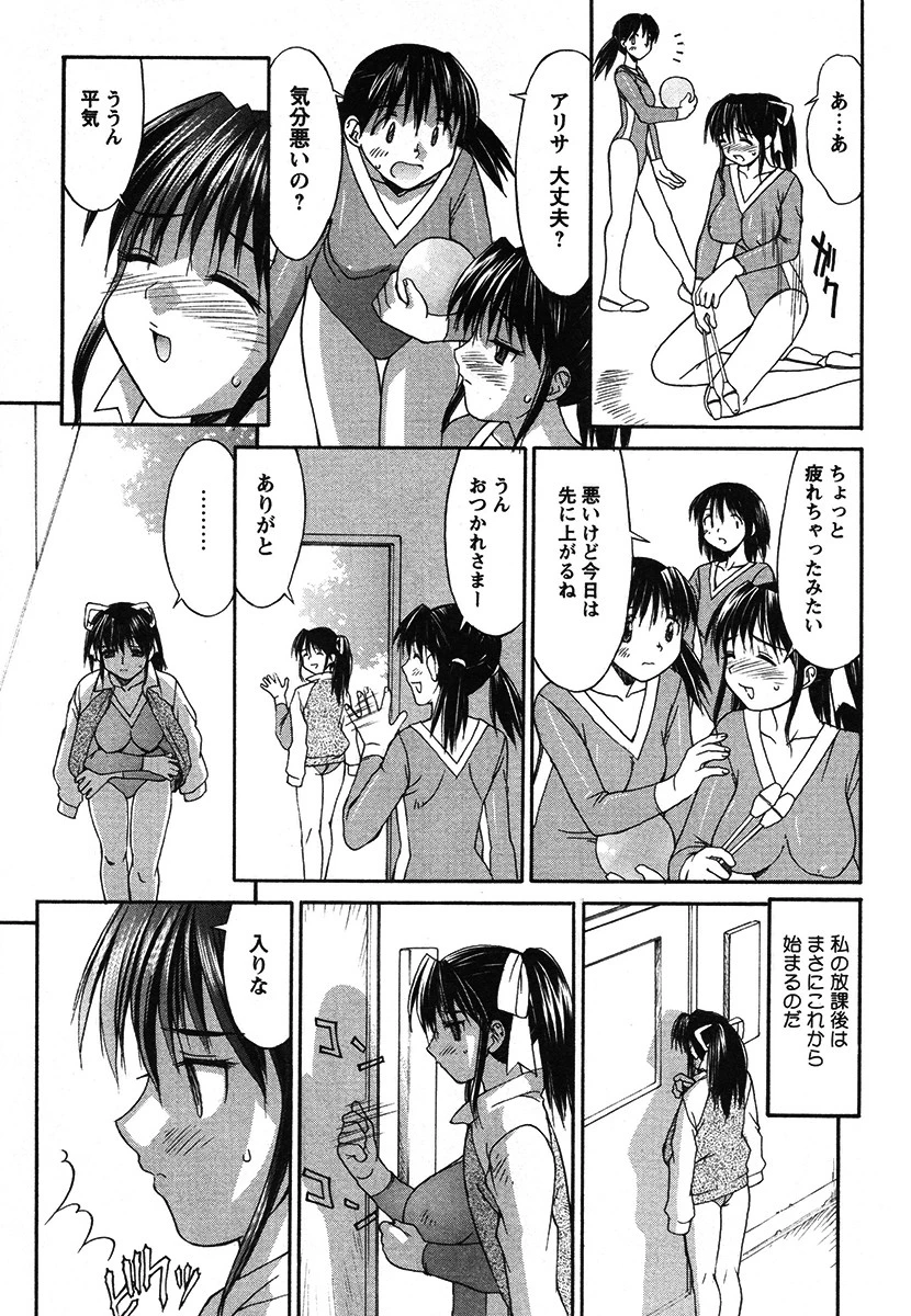 白濁レオタード（単話） 3ページ