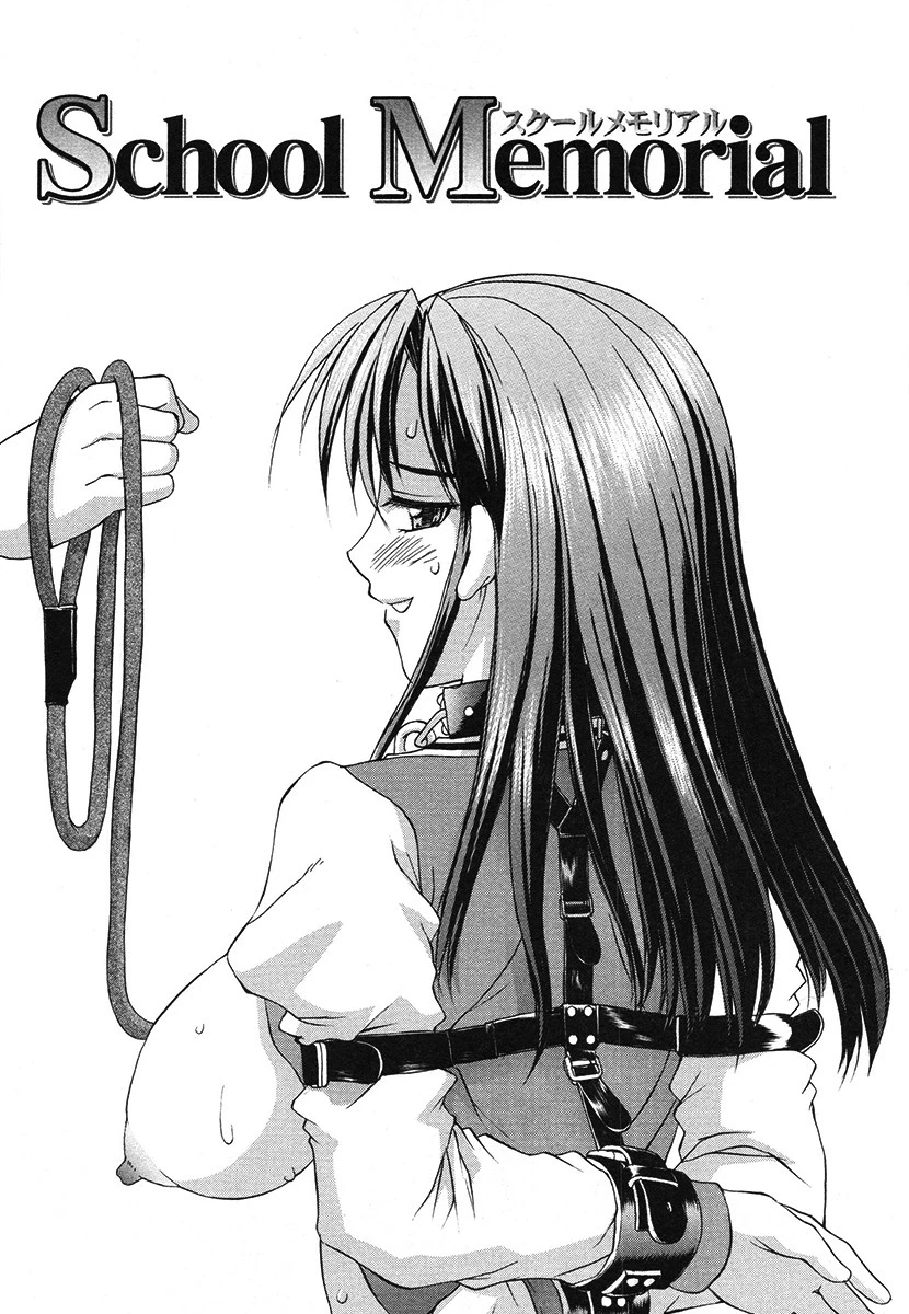 School Memorial（単話） 水ようかん