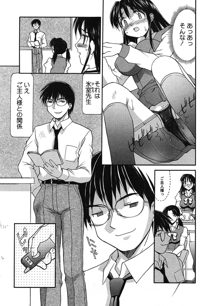 School Memorial(単話) 3ページ