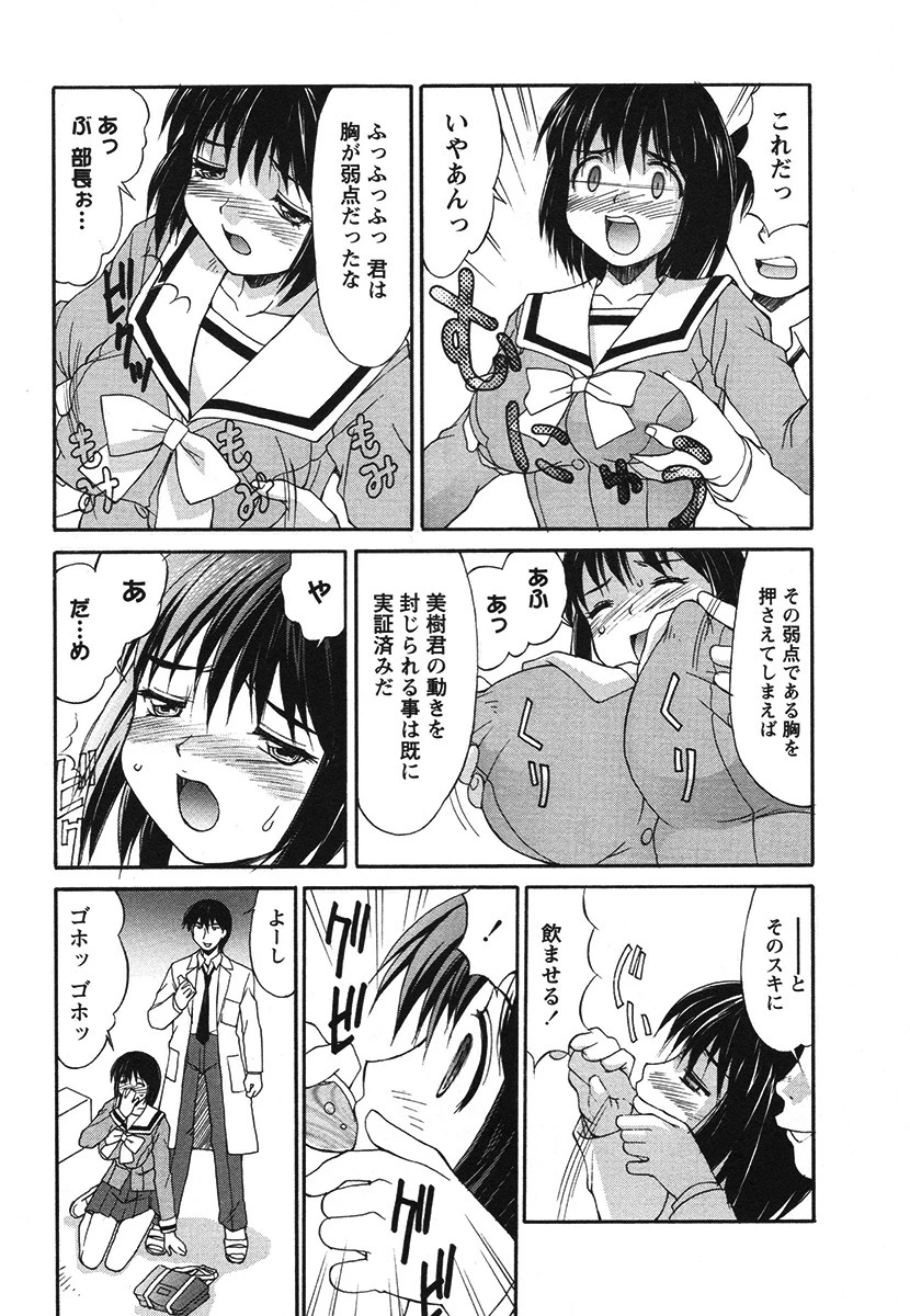 愛しのMADくん（単話） 4ページ