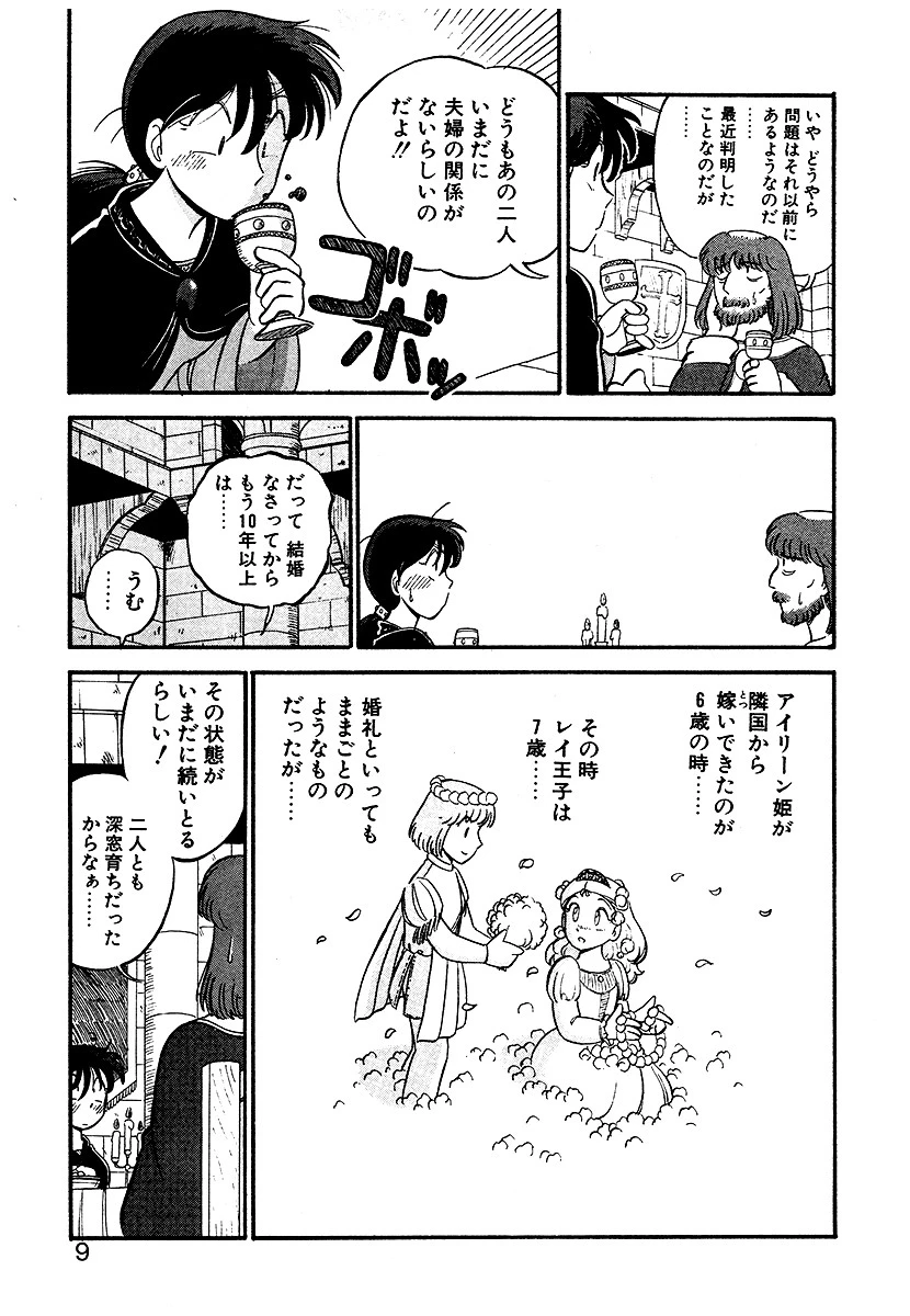 シィナのファブリオ 5ページ